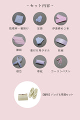 【手ぶらセット】御所車にぼたんH003※注文予約商品※