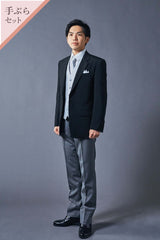 【手ぶらセット】ディレクターズスーツ