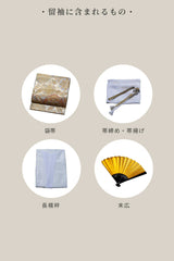 【手ぶらセット】雪輪に几帳文様H013※注文予約商品※