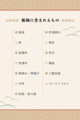 おまかせ振袖