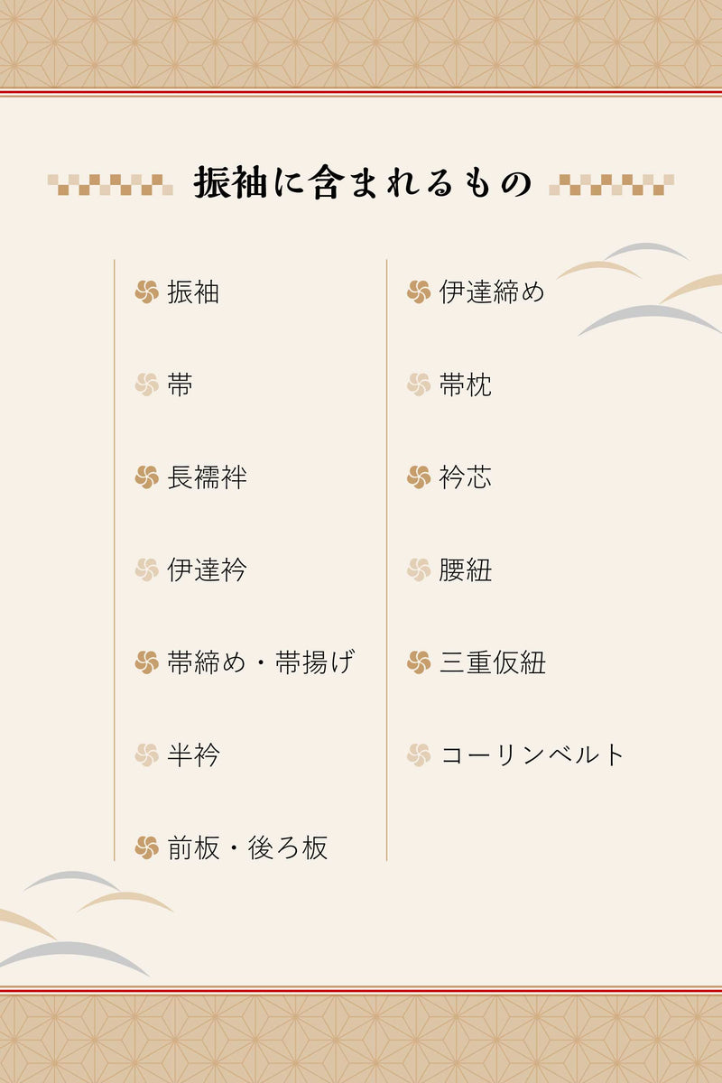 おまかせ振袖