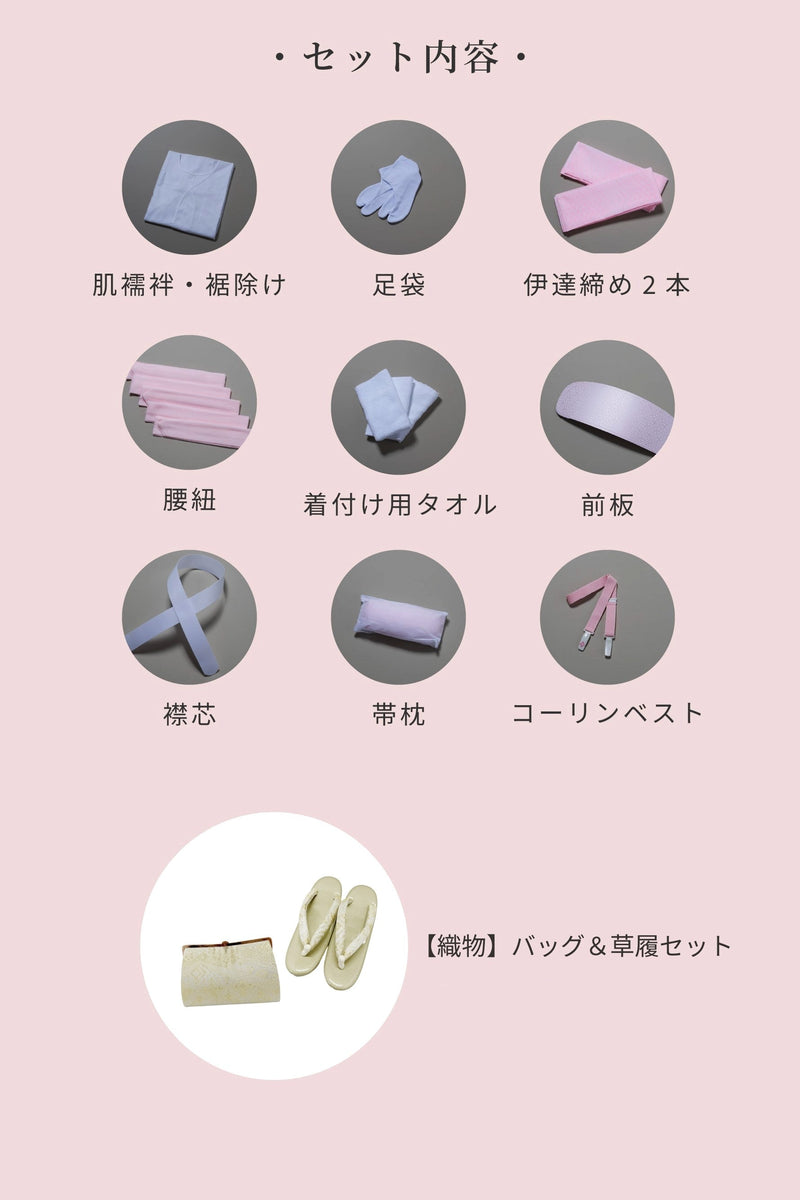 【手ぶらセット】道長取に花雪輪MAKT002※注文予約商品※